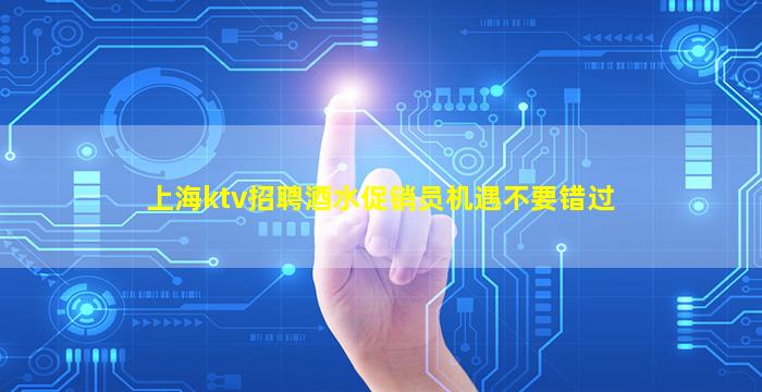 南昌夜场招聘